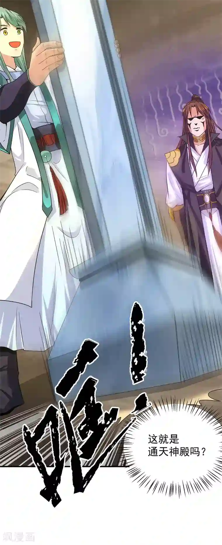 我有九个女徒弟第98话 我这是在帮你