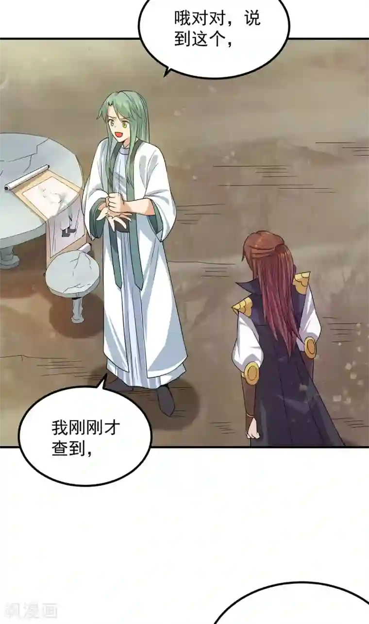 我有九个女徒弟第98话 我这是在帮你