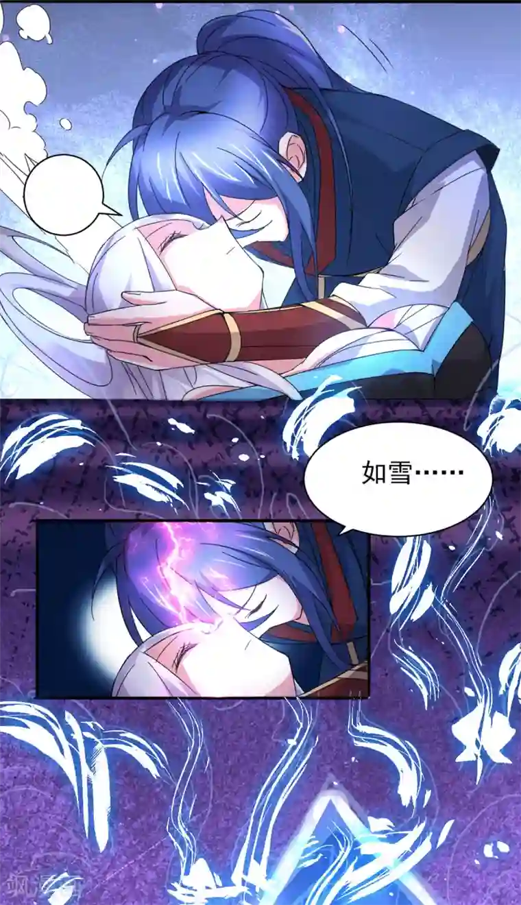本婿修的是贱道第79话 我永远与你同 我永远与你同在