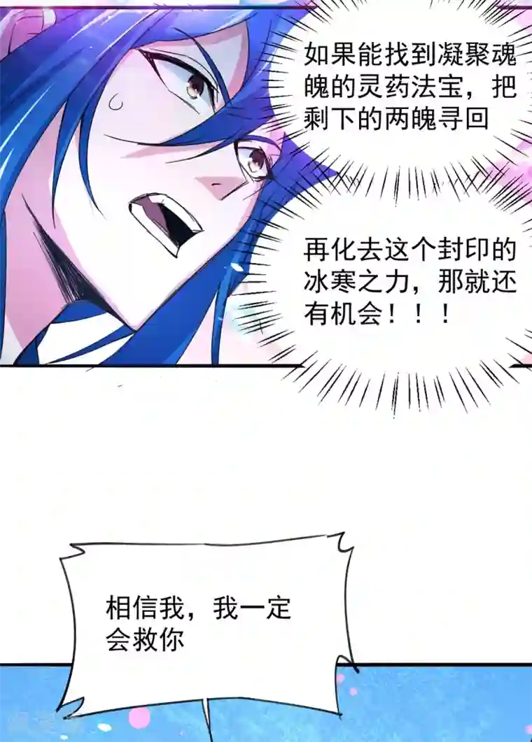 本婿修的是贱道第79话 我永远与你同 我永远与你同在