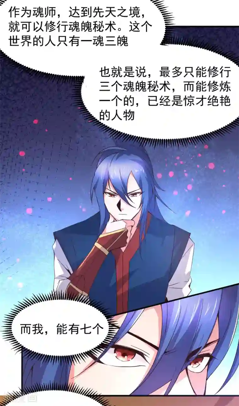 本婿修的是贱道第79话 我永远与你同 我永远与你同在