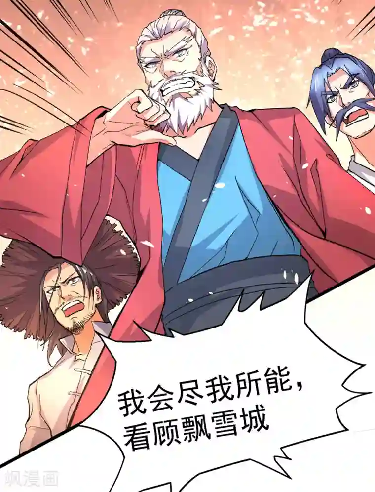 本婿修的是贱道第79话 我永远与你同 我永远与你同在