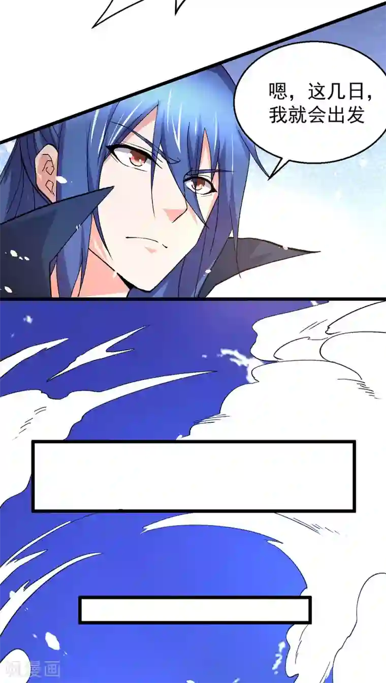 本婿修的是贱道第79话 我永远与你同 我永远与你同在