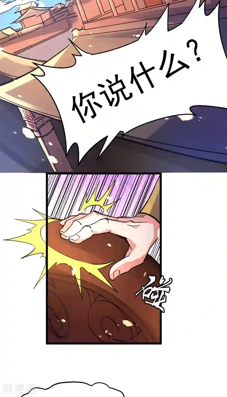 本婿修的是贱道第79话 我永远与你同 我永远与你同在