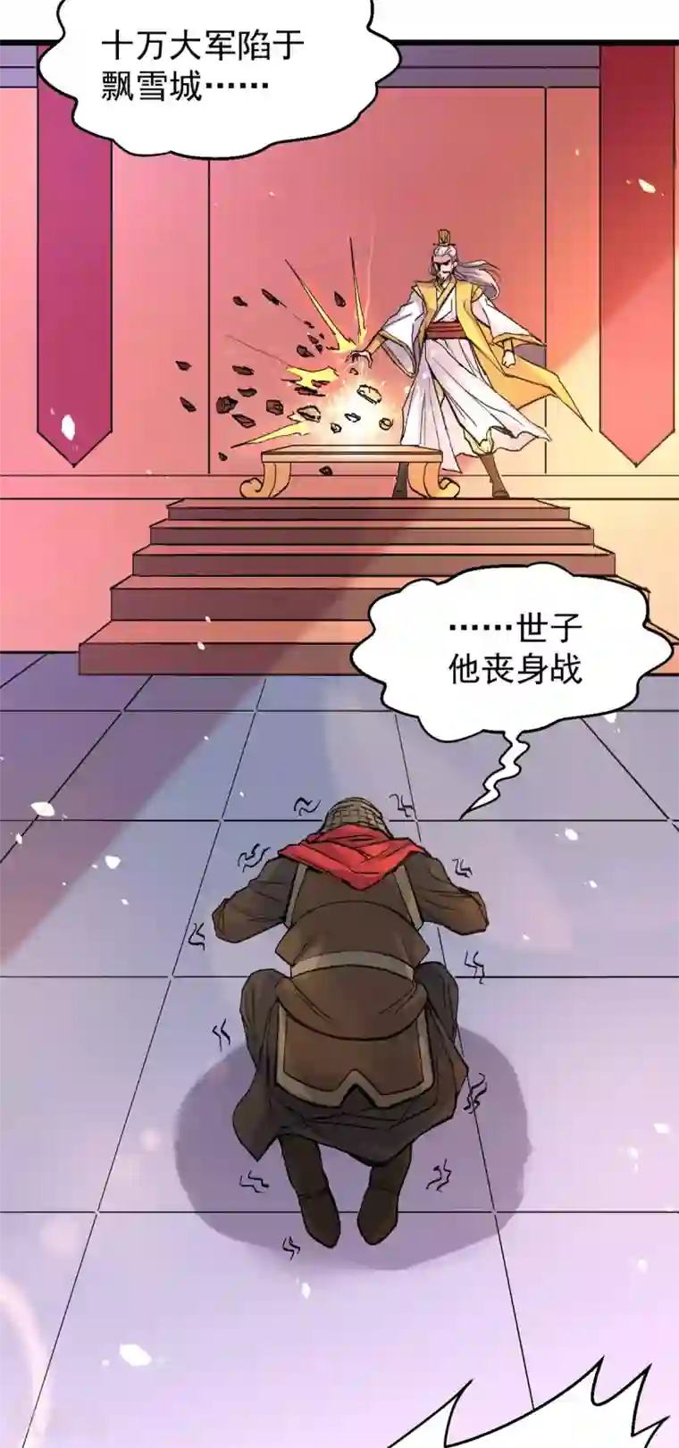本婿修的是贱道第79话 我永远与你同 我永远与你同在