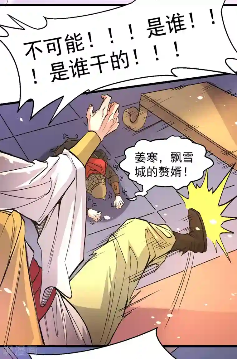 本婿修的是贱道第79话 我永远与你同 我永远与你同在