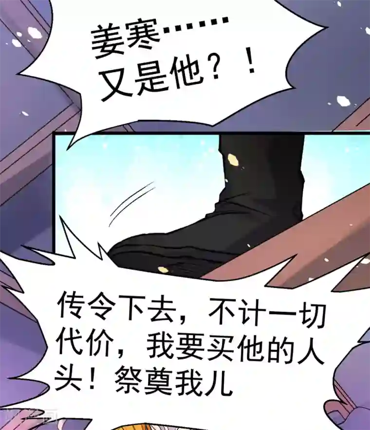 本婿修的是贱道第79话 我永远与你同 我永远与你同在