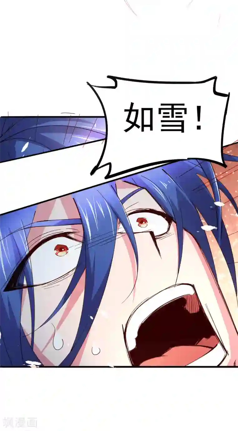 本婿修的是贱道第79话 我永远与你同 我永远与你同在