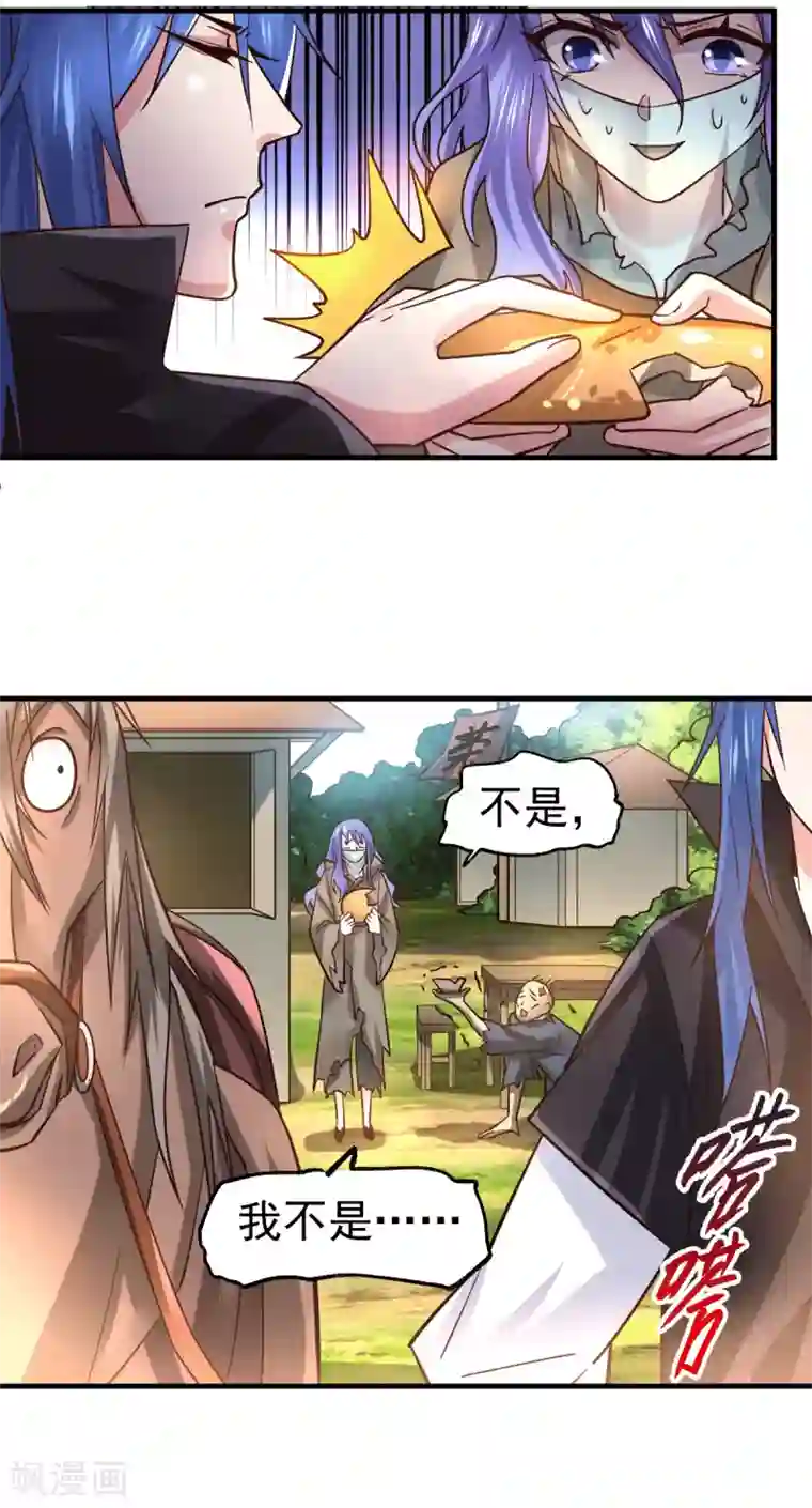 本婿修的是贱道第80话 请尽情使用我吧