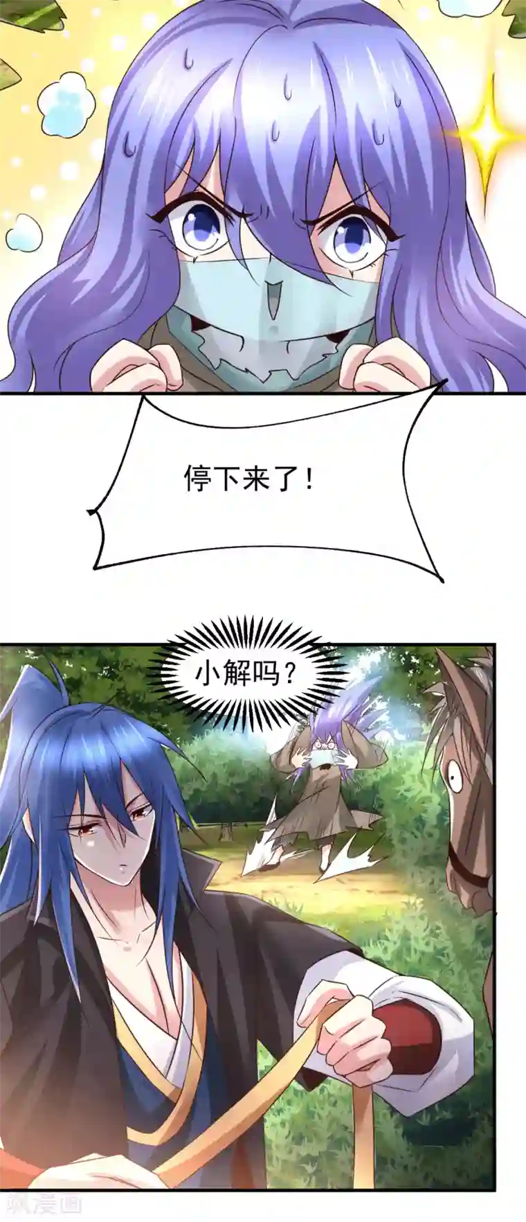本婿修的是贱道第80话 请尽情使用我吧