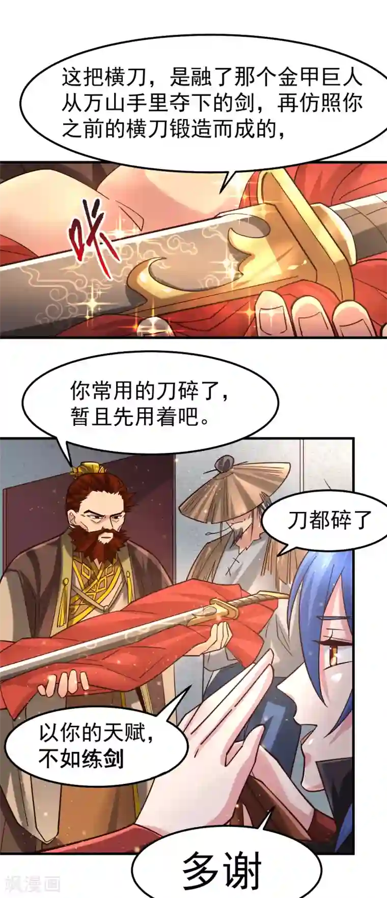 本婿修的是贱道第80话 请尽情使用我吧