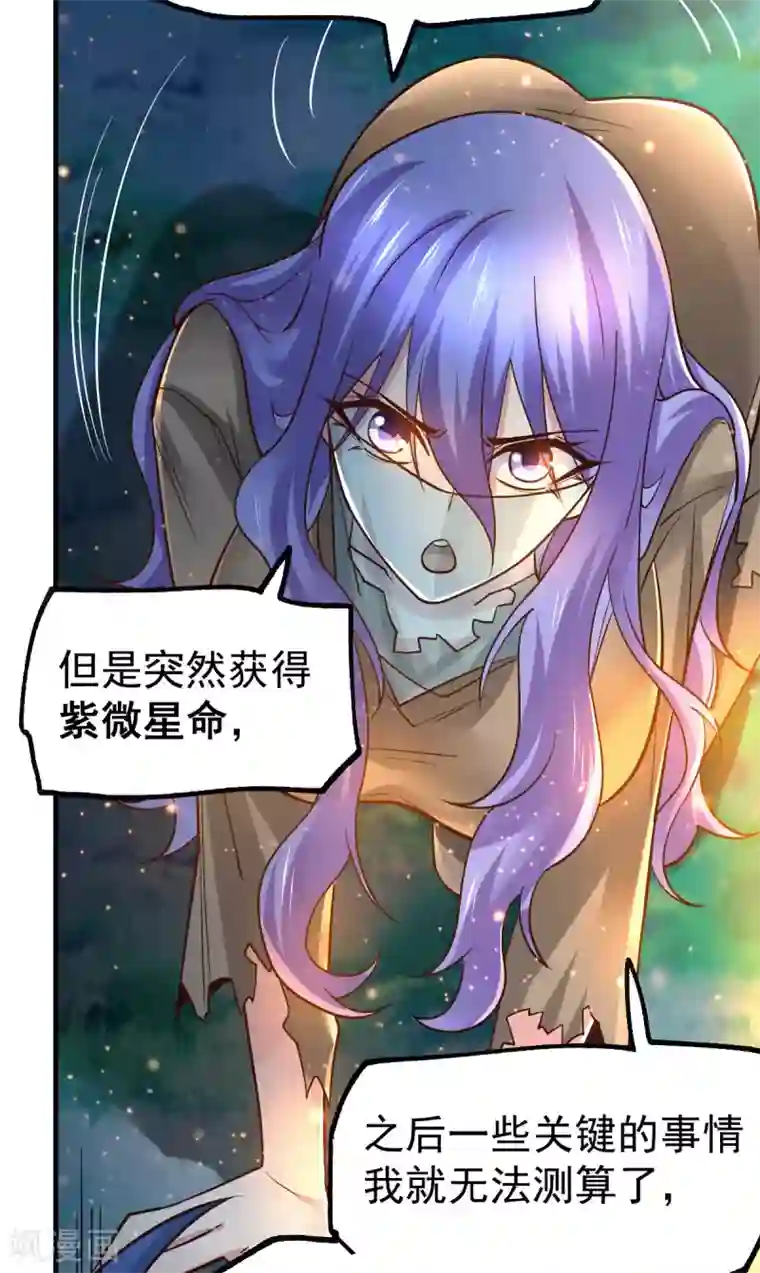本婿修的是贱道第80话 请尽情使用我吧