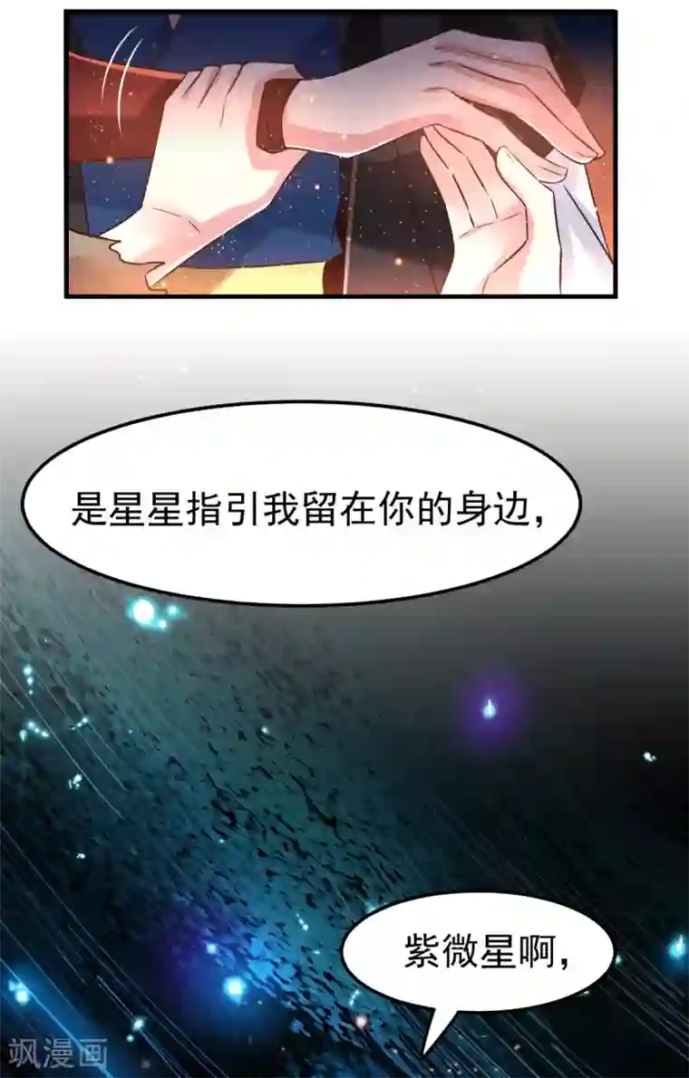 本婿修的是贱道第80话 请尽情使用我吧