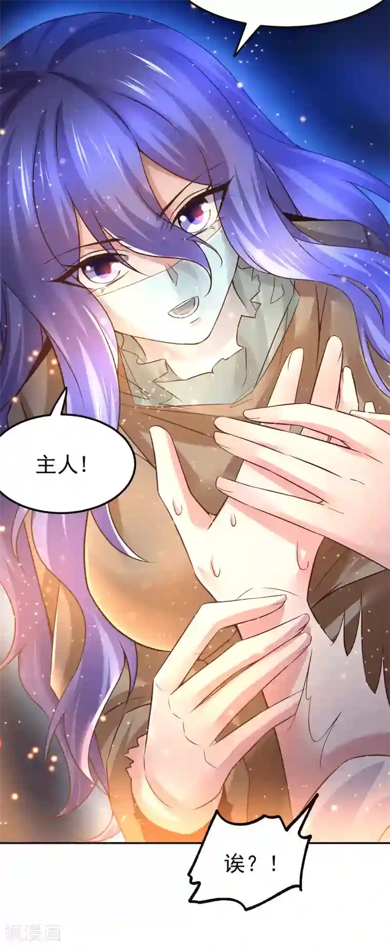 本婿修的是贱道第80话 请尽情使用我吧