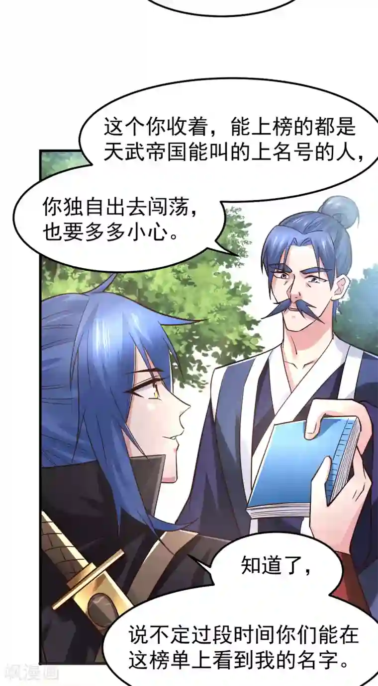 本婿修的是贱道第80话 请尽情使用我吧