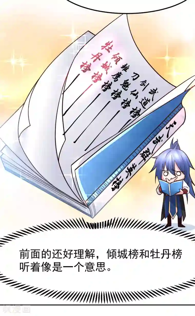 本婿修的是贱道第80话 请尽情使用我吧
