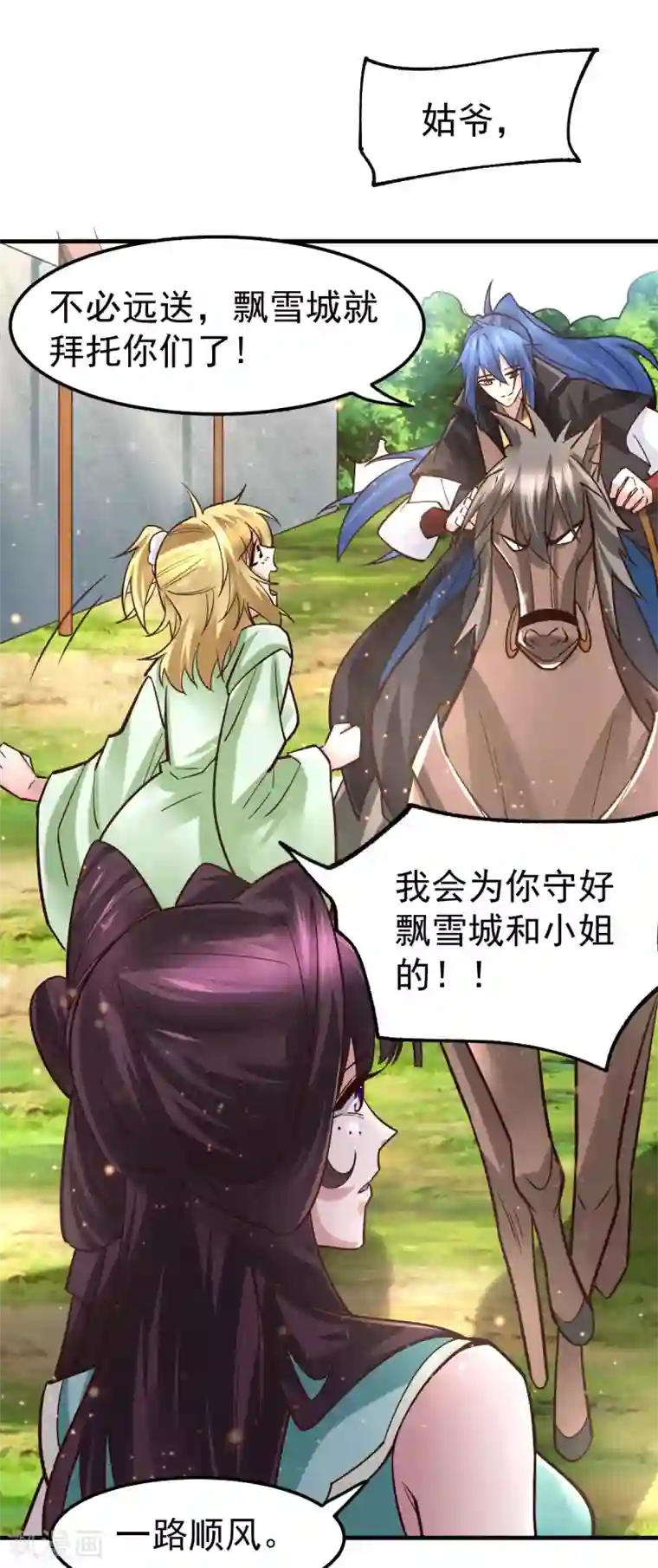 本婿修的是贱道第80话 请尽情使用我吧