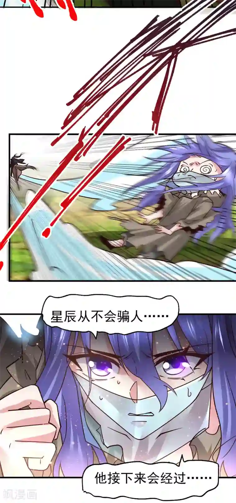 本婿修的是贱道第80话 请尽情使用我吧