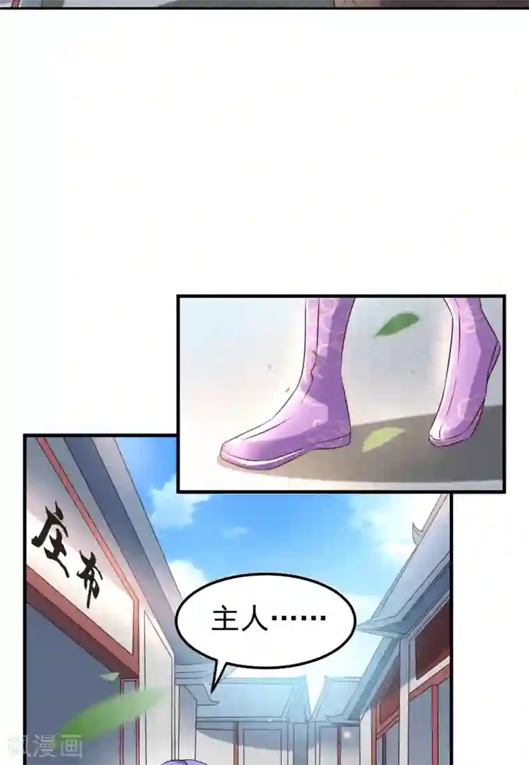 本婿修的是贱道第81话 圣雪寒潭