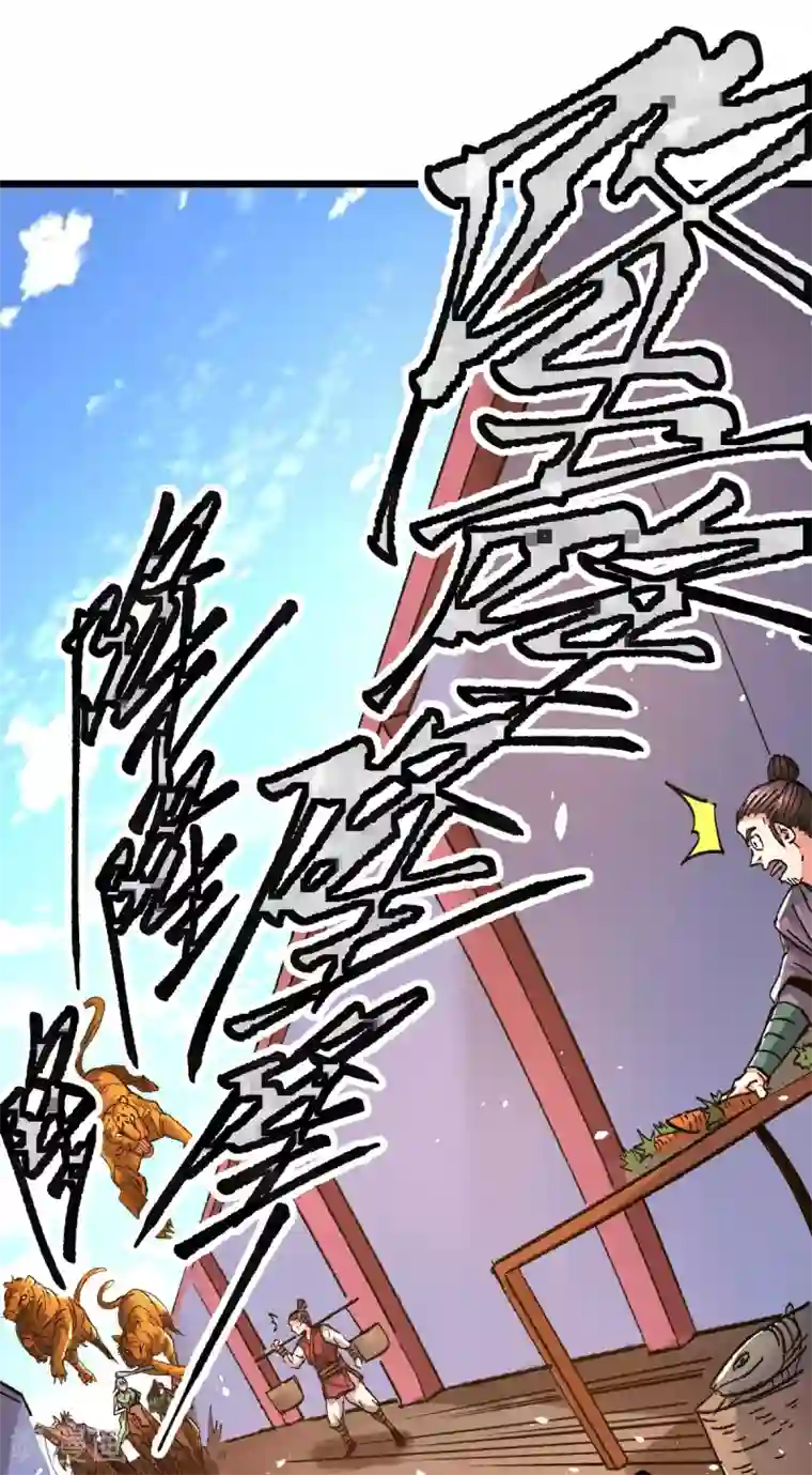 本婿修的是贱道第81话 圣雪寒潭
