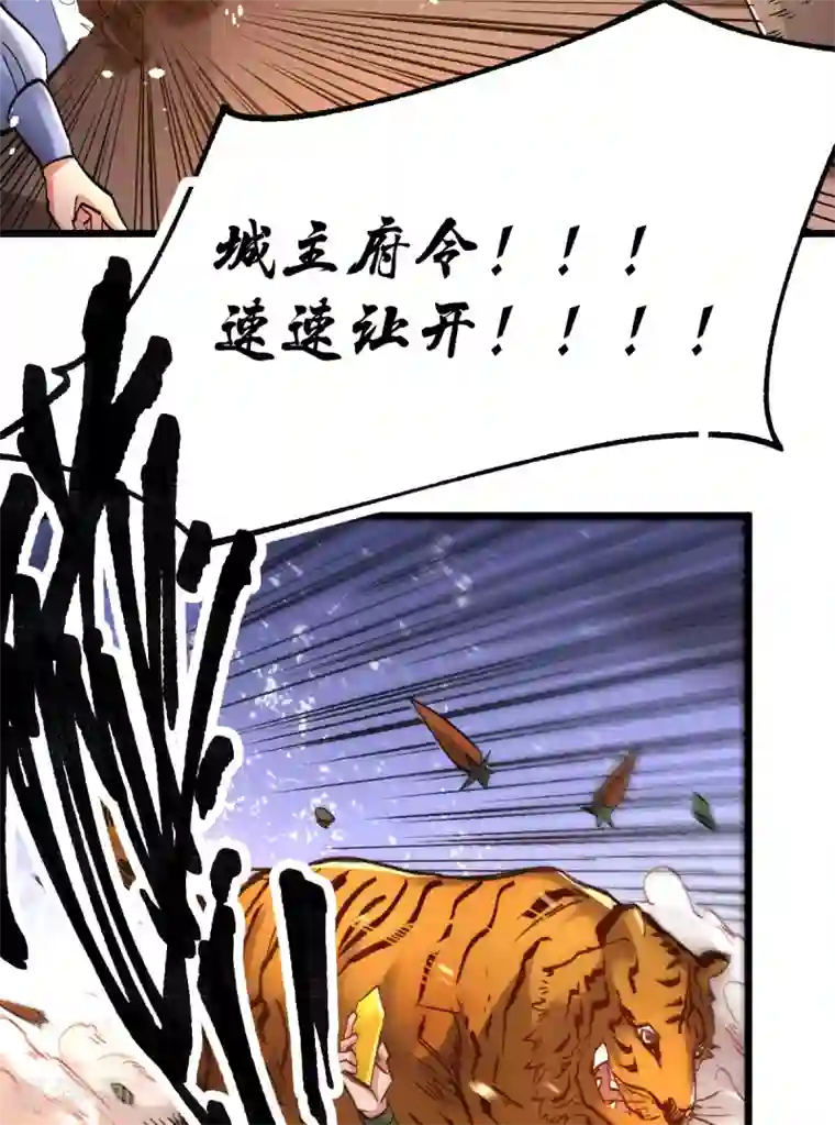 本婿修的是贱道第81话 圣雪寒潭