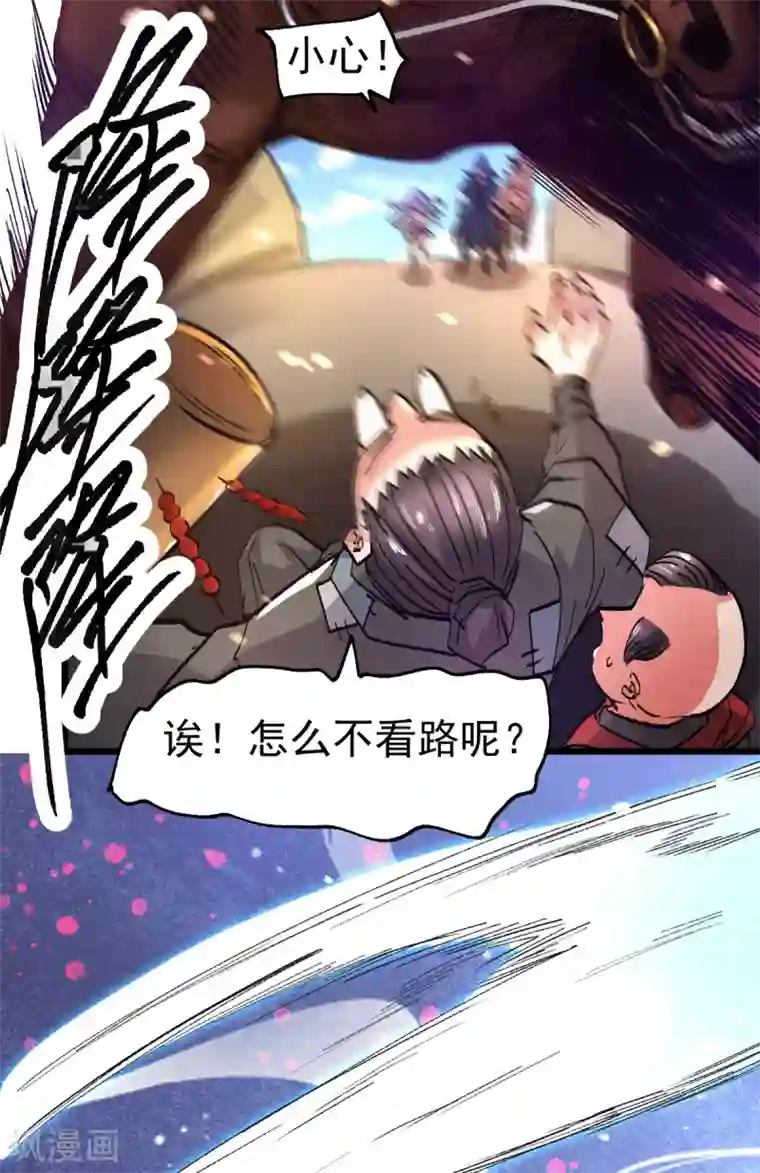本婿修的是贱道第81话 圣雪寒潭