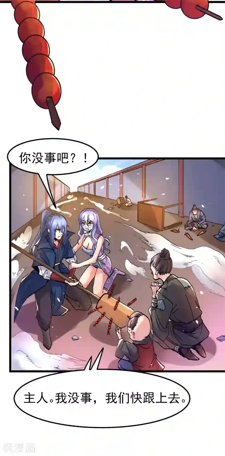 本婿修的是贱道第81话 圣雪寒潭