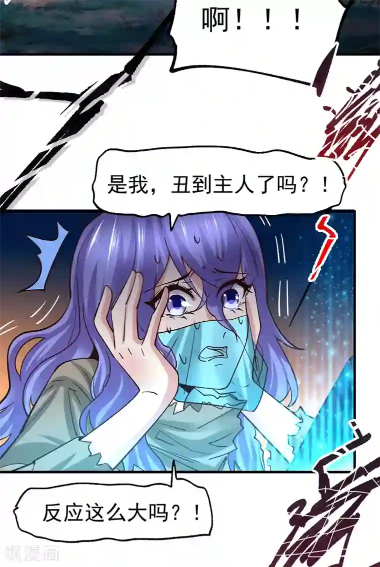 本婿修的是贱道第81话 圣雪寒潭