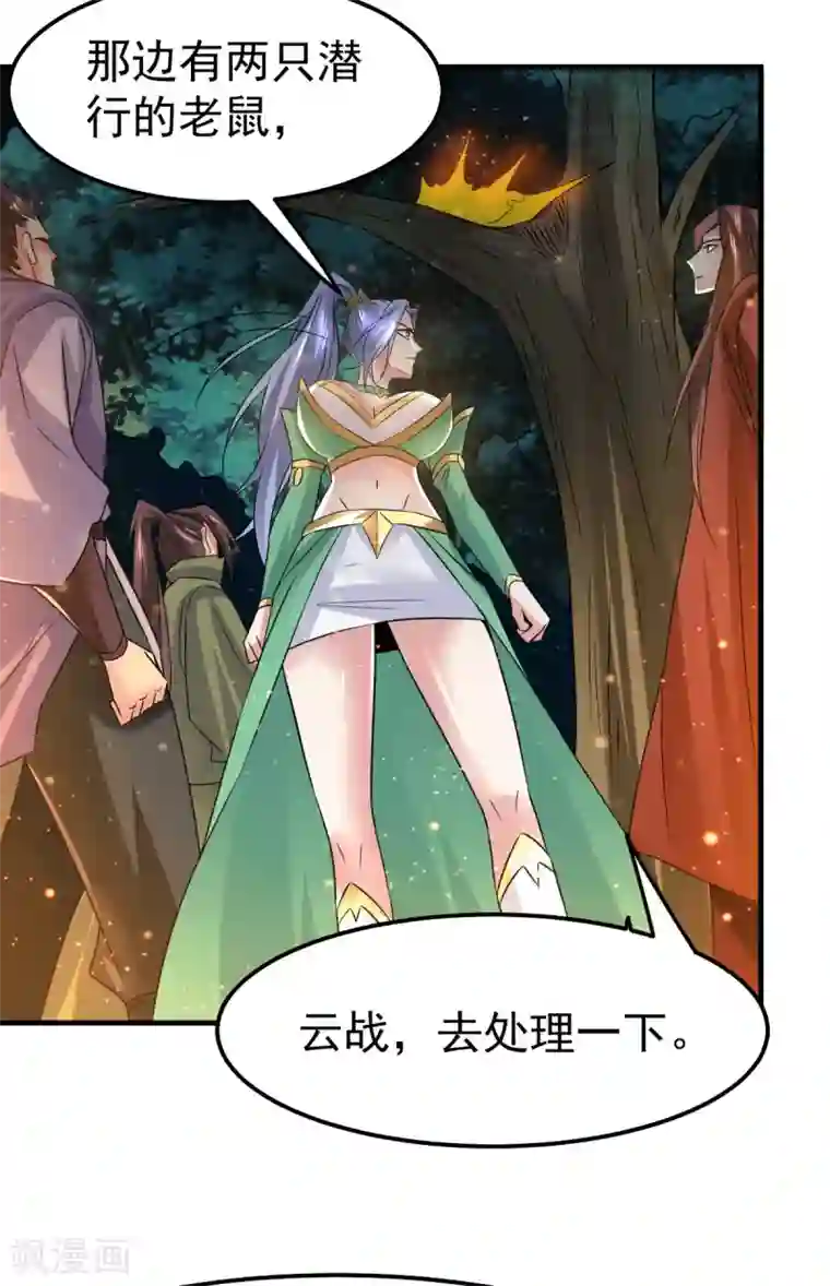 本婿修的是贱道第81话 圣雪寒潭