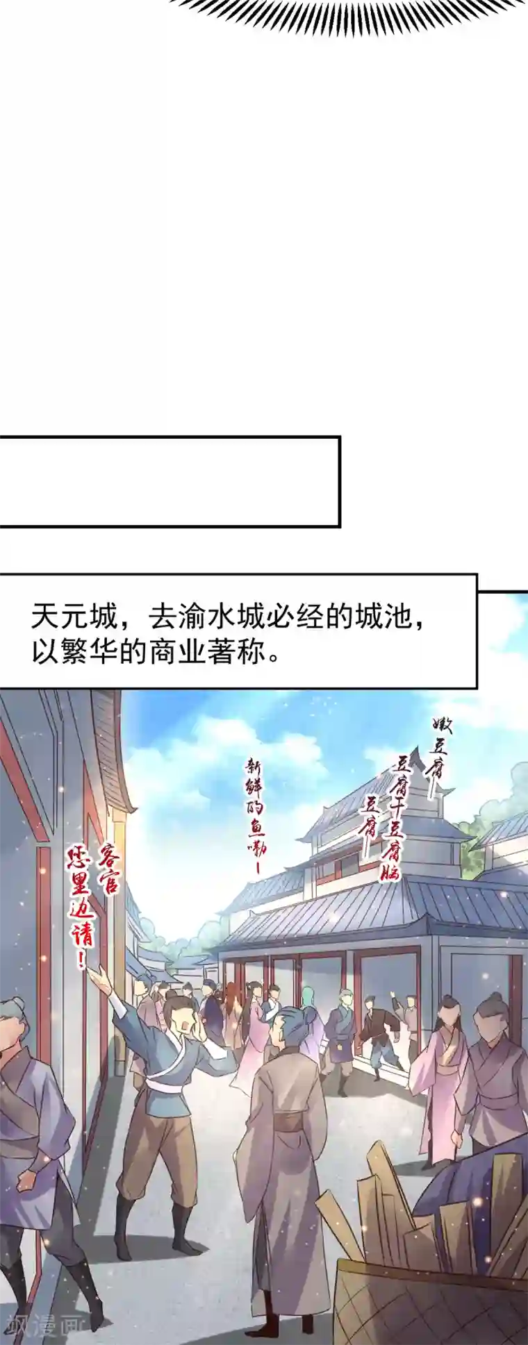 本婿修的是贱道第81话 圣雪寒潭