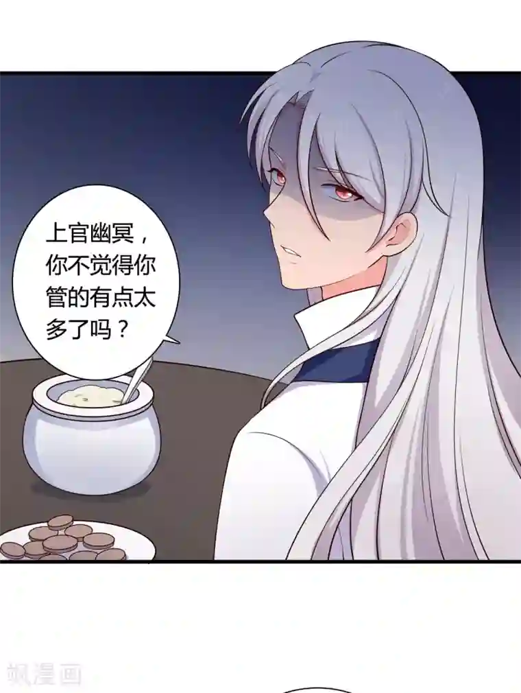 农家娘子有喜了第72话 她只能是本尊的