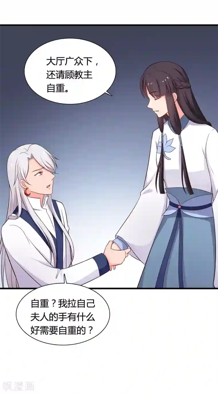 农家娘子有喜了第72话 她只能是本尊的