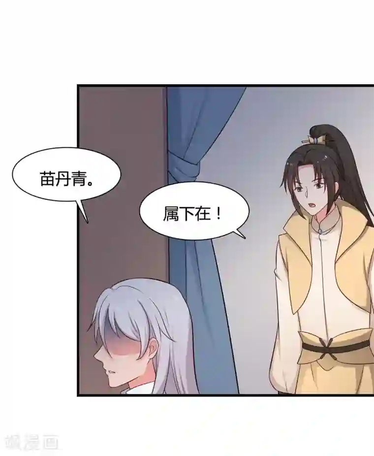 农家娘子有喜了第72话 她只能是本尊的