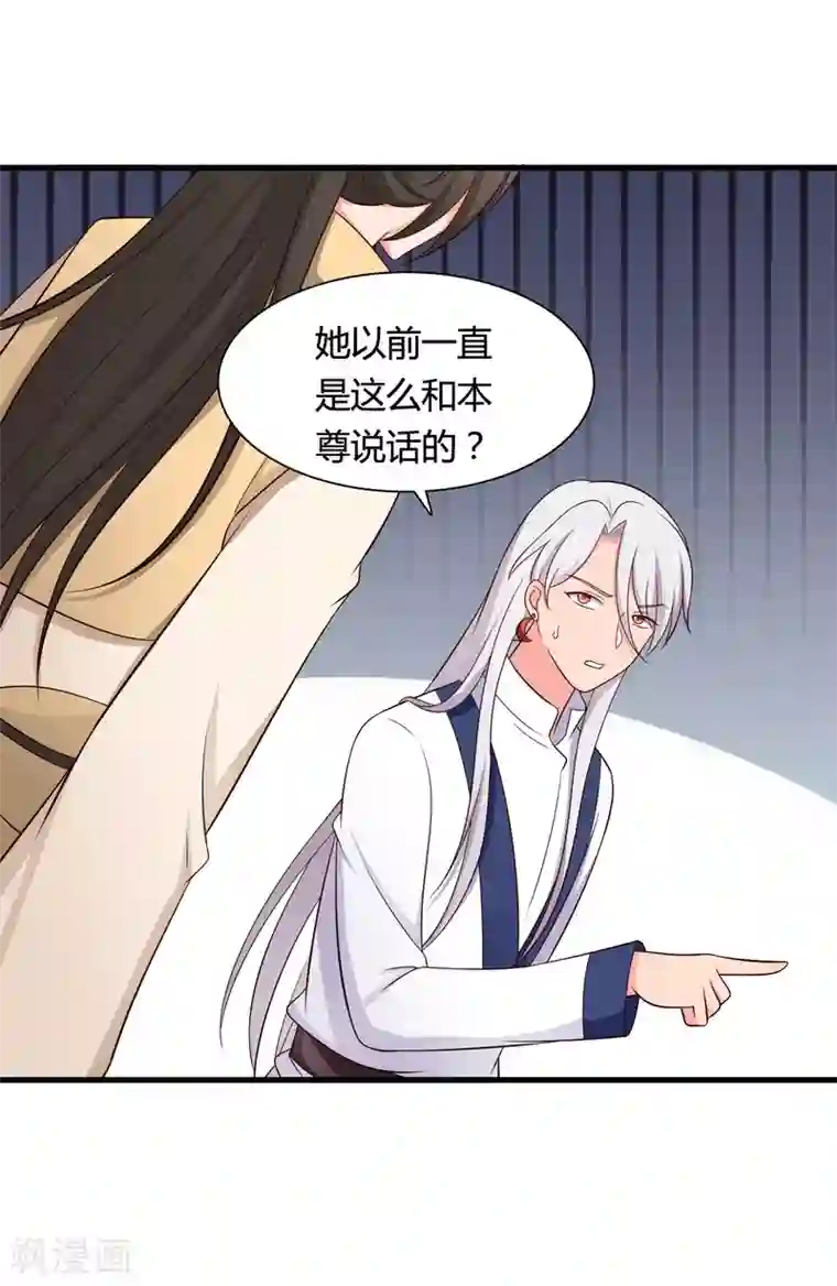 农家娘子有喜了第72话 她只能是本尊的