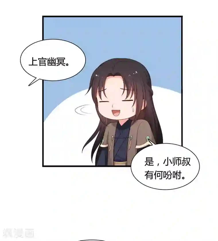 农家娘子有喜了第72话 她只能是本尊的