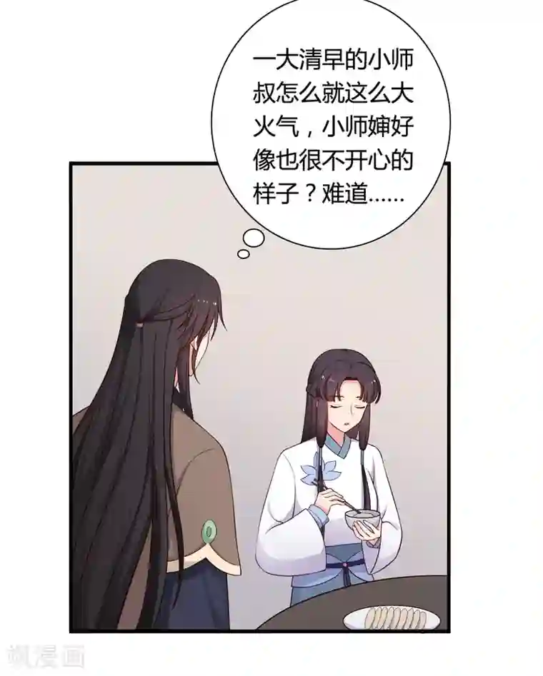 农家娘子有喜了第72话 她只能是本尊的