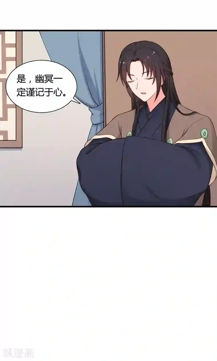 农家娘子有喜了第72话 她只能是本尊的