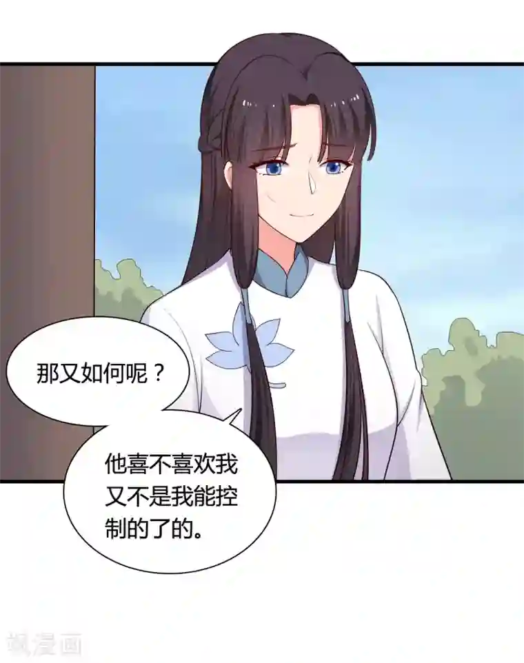 农家娘子有喜了第72话 她只能是本尊的