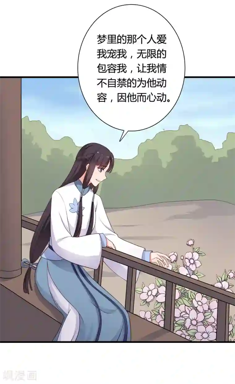 农家娘子有喜了第72话 她只能是本尊的
