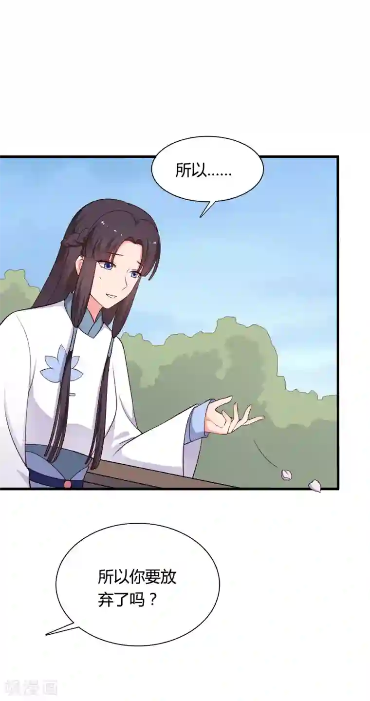 农家娘子有喜了第72话 她只能是本尊的