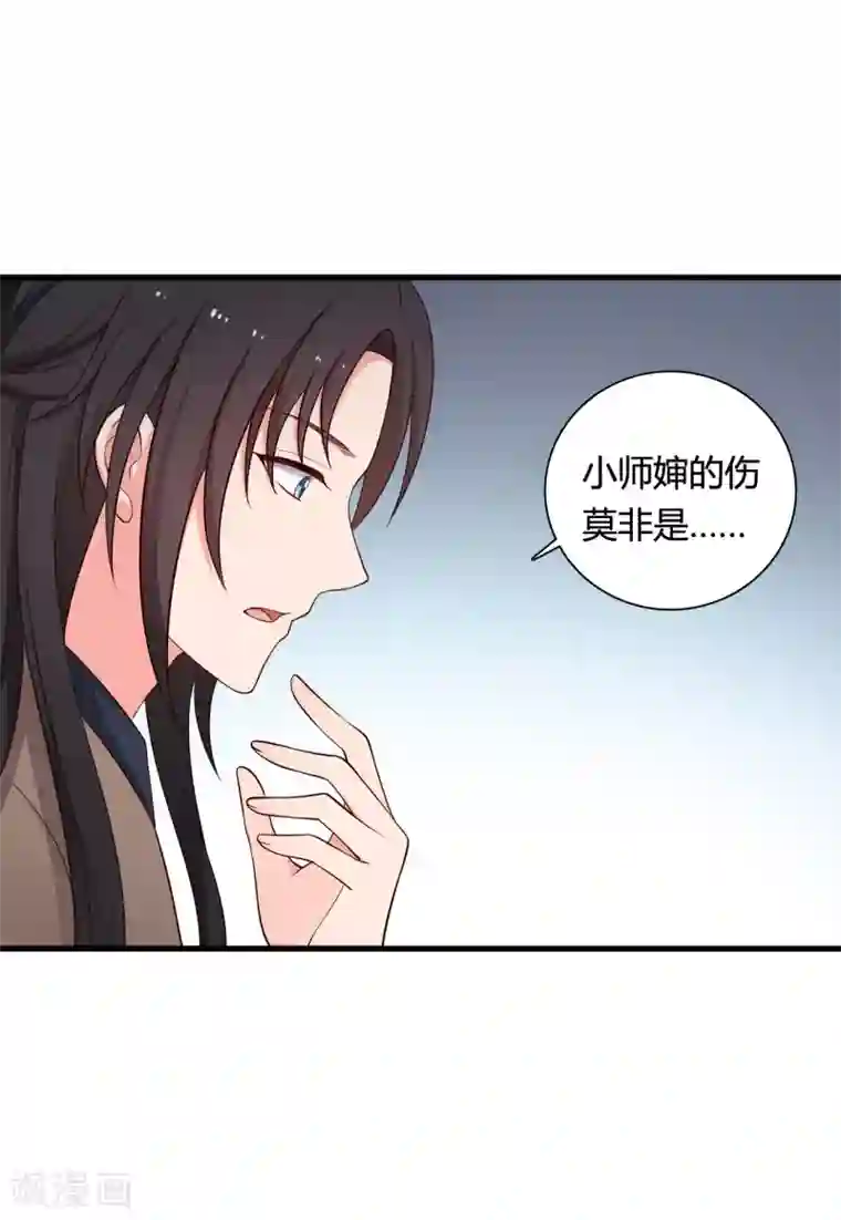 农家娘子有喜了第72话 她只能是本尊的