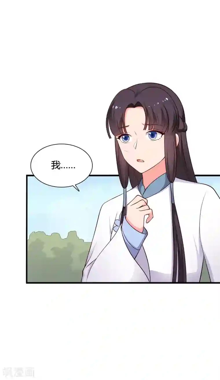 农家娘子有喜了第72话 她只能是本尊的