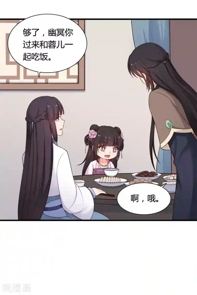 农家娘子有喜了第72话 她只能是本尊的