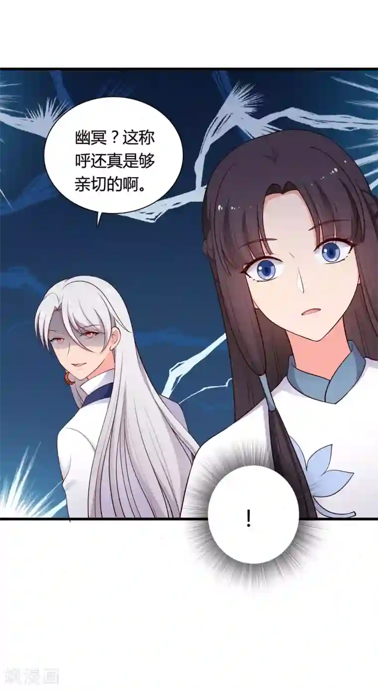 农家娘子有喜了第72话 她只能是本尊的