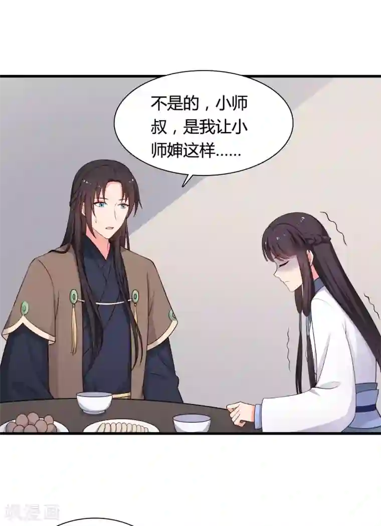 农家娘子有喜了第72话 她只能是本尊的