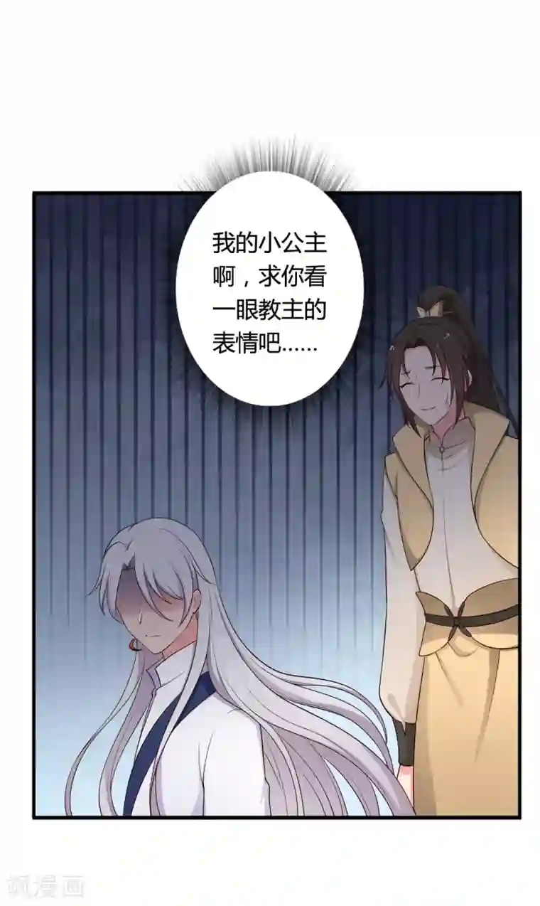 农家娘子有喜了第72话 她只能是本尊的