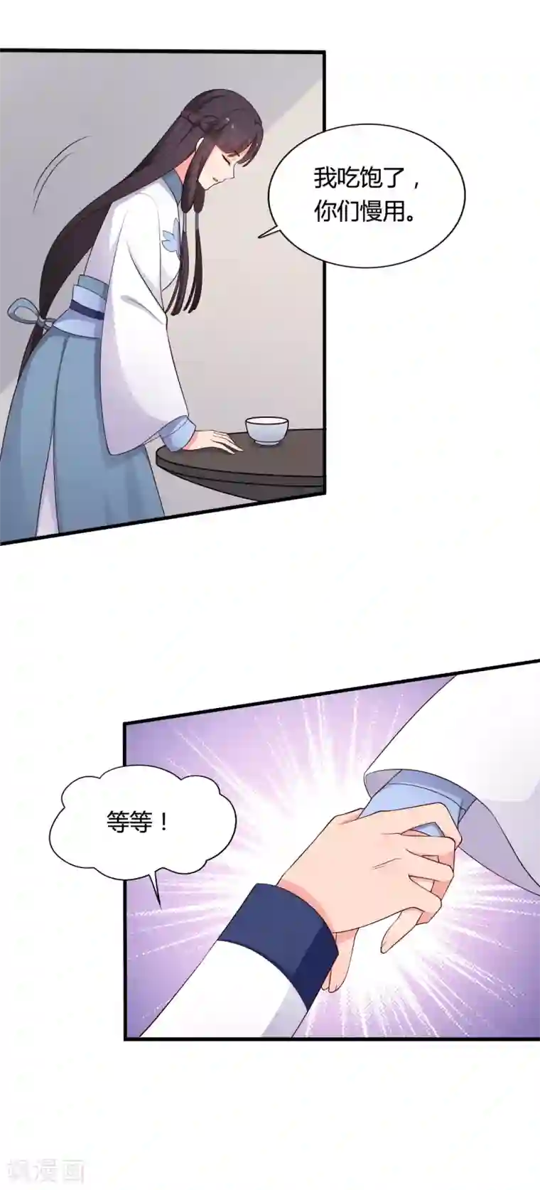 农家娘子有喜了第72话 她只能是本尊的
