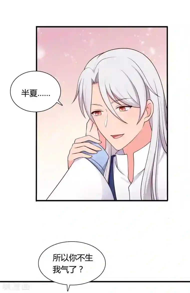 农家娘子有喜了第73话 这次换我来宠你