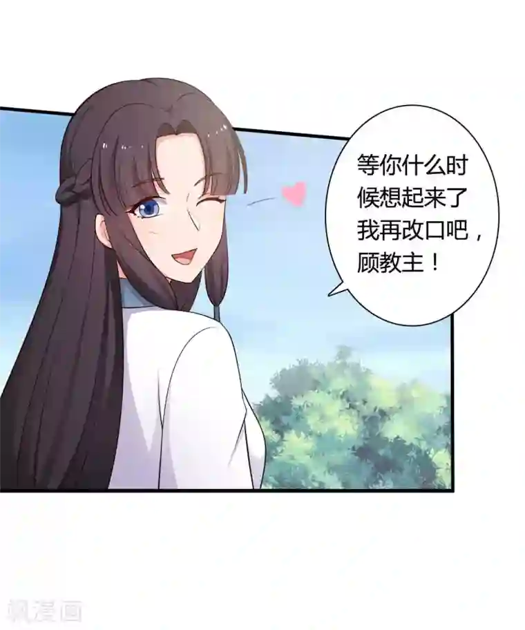 农家娘子有喜了第73话 这次换我来宠你