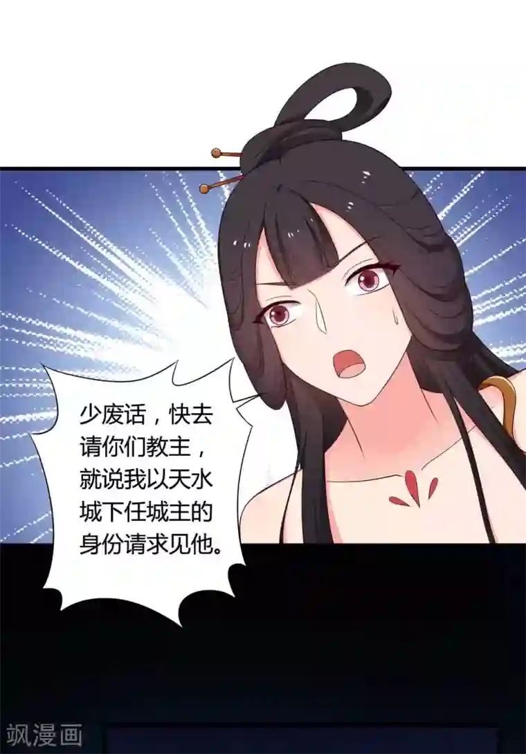 农家娘子有喜了第73话 这次换我来宠你